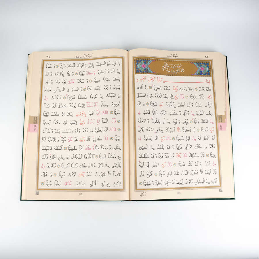 Tahajjud Size Green-Color Holy Quran (Teheccüd Boy Yeşil Kapaklı Kuran) (Green, Sealed)