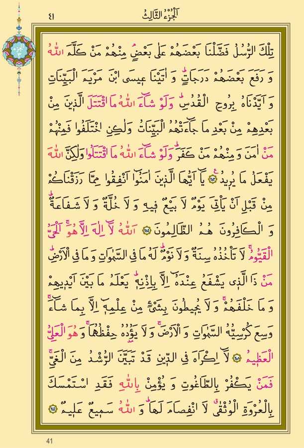 Tahajjud Size Green-Color Holy Quran (Teheccüd Boy Yeşil Kapaklı Kuran) (Green, Sealed)