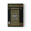 Holy Quran with Kaaba Cover (Kabe Örtülü Kuran'ı Kerim) Medium Size, Sealed