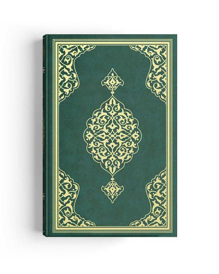 Medium Size Holy Quran (Orta Boy Kuran-ı Kerim) (Green, Sealed)