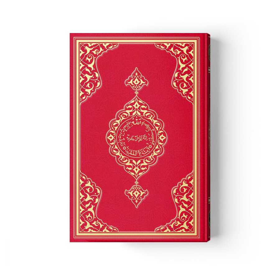 MediumSizeHolyQuran(2Colors,Red,Sealed)